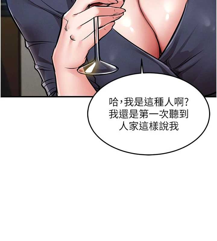 衣锦还乡 - 第25話-讓朋友的老婆徹底墮落 - page 83