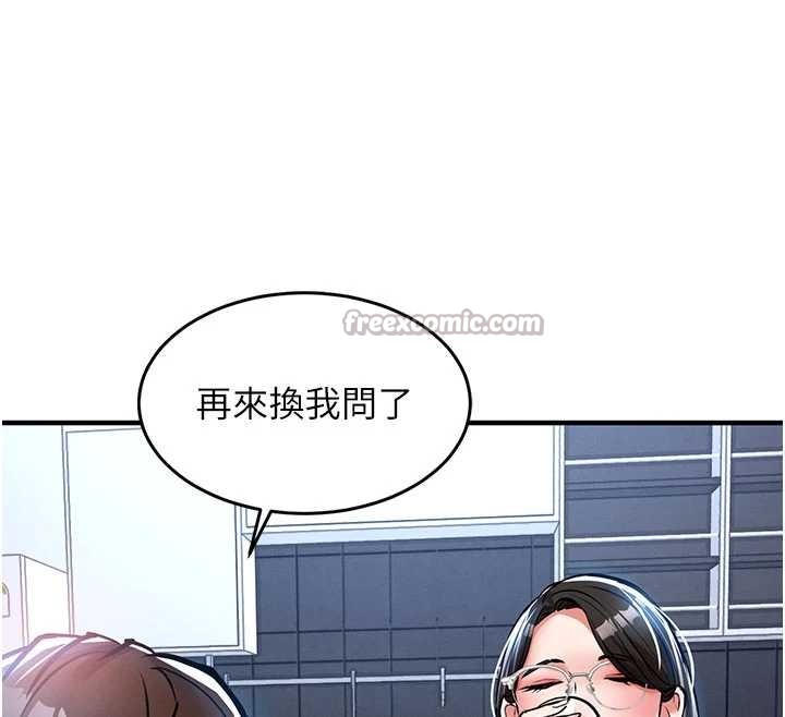 衣锦还乡 - 第25話-讓朋友的老婆徹底墮落 - page 84