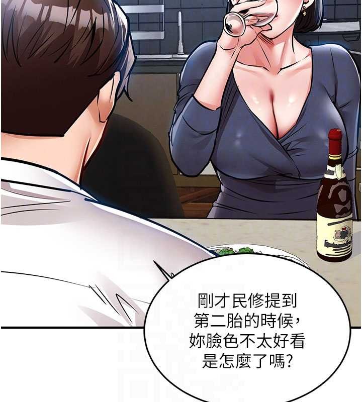 衣锦还乡 - 第25話-讓朋友的老婆徹底墮落 - page 85