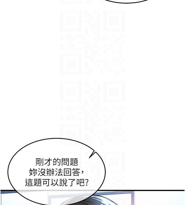 衣锦还乡 - 第25話-讓朋友的老婆徹底墮落 - page 86