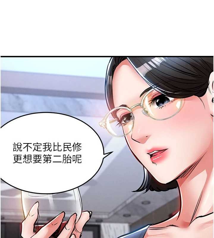 衣锦还乡 - 第25話-讓朋友的老婆徹底墮落 - page 89