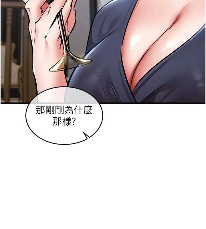 衣锦还乡 - 第25話-讓朋友的老婆徹底墮落 - page 90