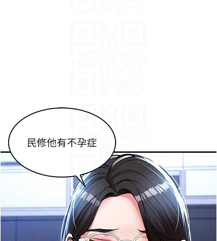 衣锦还乡 - 第25話-讓朋友的老婆徹底墮落 - page 94