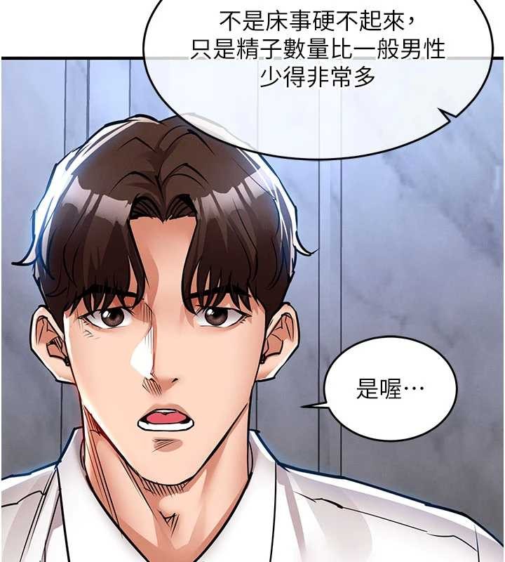 衣锦还乡 - 第25話-讓朋友的老婆徹底墮落 - page 97