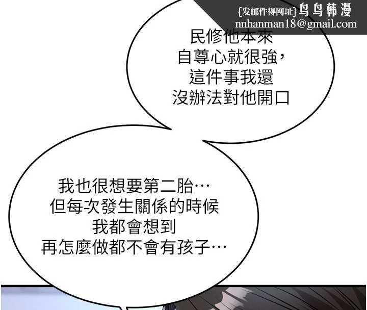 衣锦还乡 - 第25話-讓朋友的老婆徹底墮落 - page 99