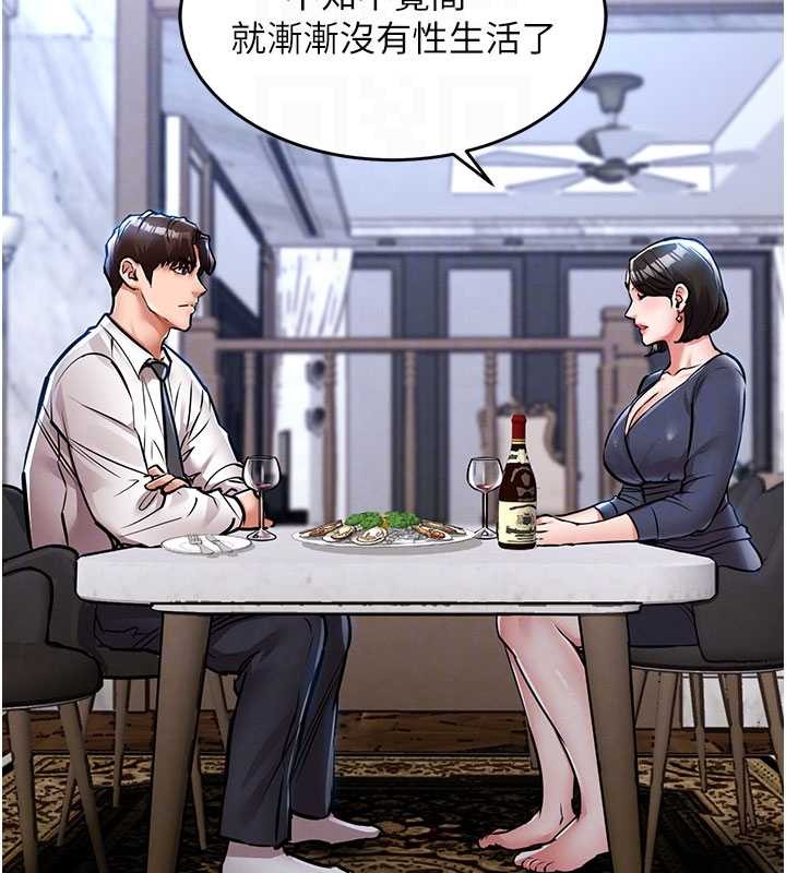 衣锦还乡 - 第25話-讓朋友的老婆徹底墮落 - page 102