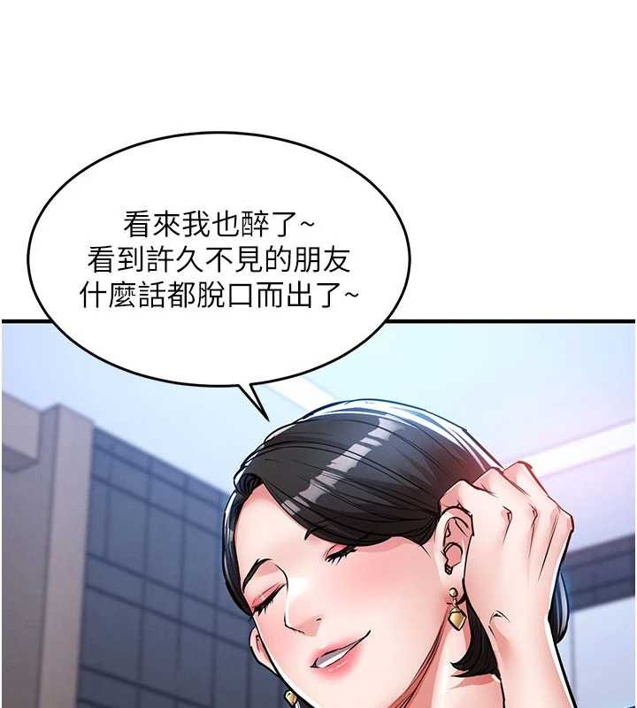 衣锦还乡 - 第25話-讓朋友的老婆徹底墮落 - page 104