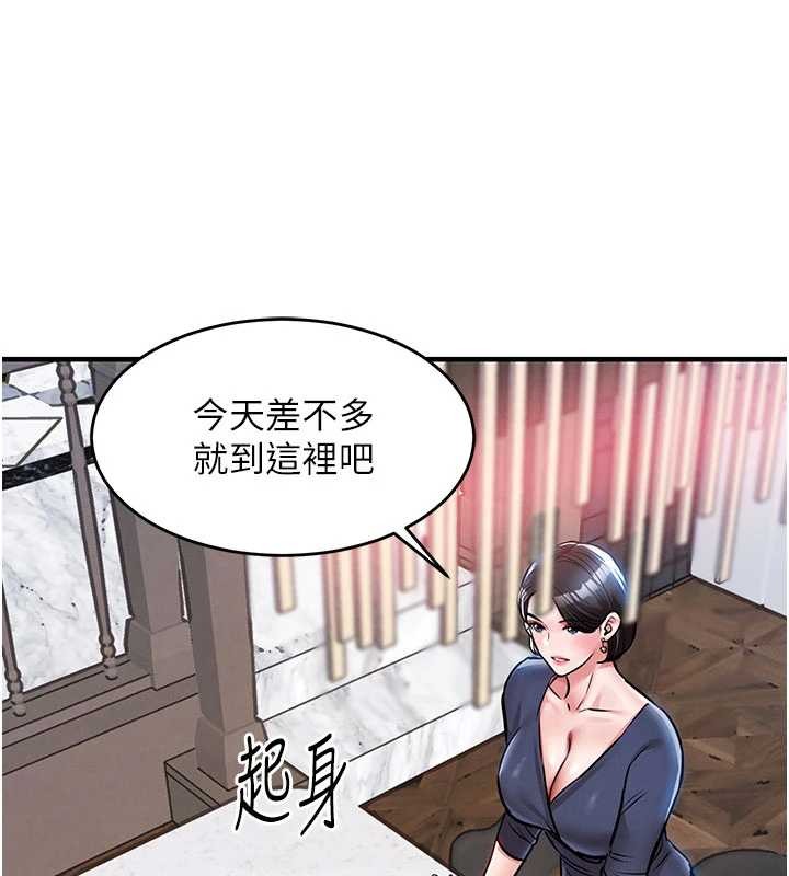 衣锦还乡 - 第25話-讓朋友的老婆徹底墮落 - page 106