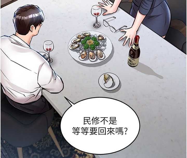 衣锦还乡 - 第25話-讓朋友的老婆徹底墮落 - page 107