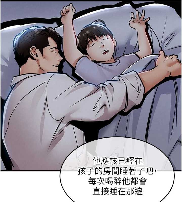 衣锦还乡 - 第25話-讓朋友的老婆徹底墮落 - page 109