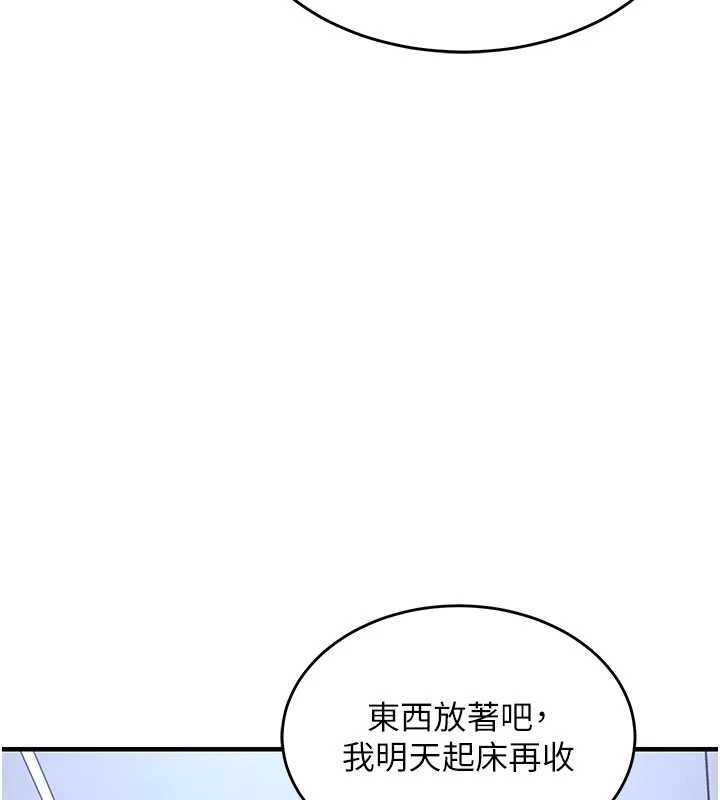 衣锦还乡 - 第25話-讓朋友的老婆徹底墮落 - page 110