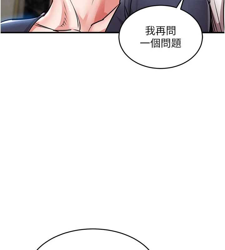 衣锦还乡 - 第25話-讓朋友的老婆徹底墮落 - page 118