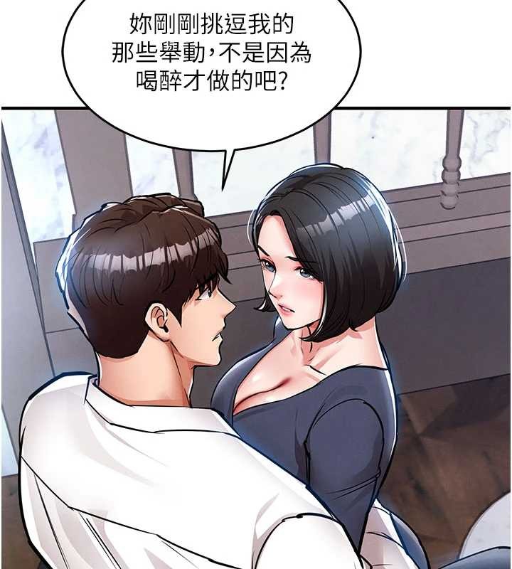 衣锦还乡 - 第25話-讓朋友的老婆徹底墮落 - page 119