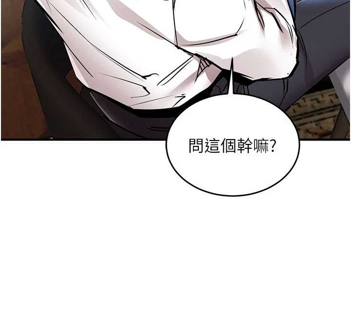 衣锦还乡 - 第25話-讓朋友的老婆徹底墮落 - page 120