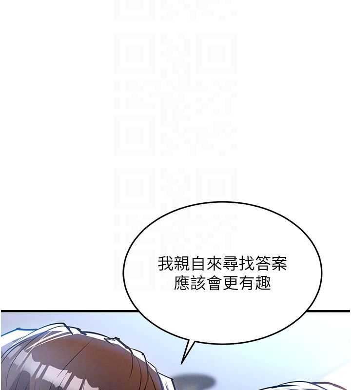 衣锦还乡 - 第25話-讓朋友的老婆徹底墮落 - page 123