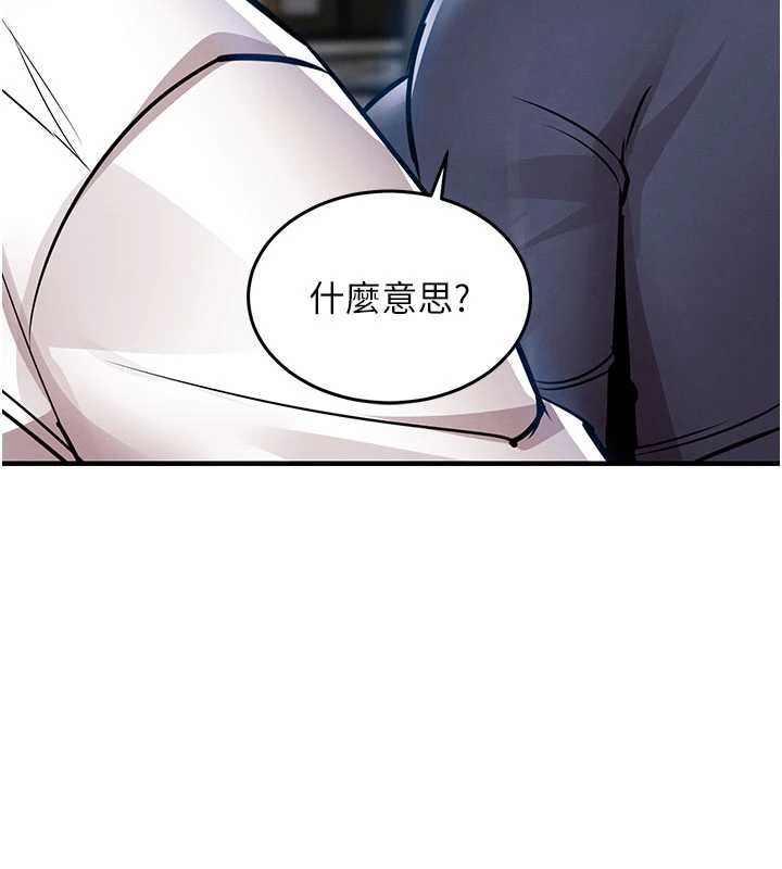 衣锦还乡 - 第25話-讓朋友的老婆徹底墮落 - page 125