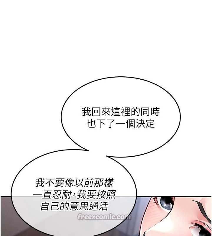衣锦还乡 - 第25話-讓朋友的老婆徹底墮落 - page 126