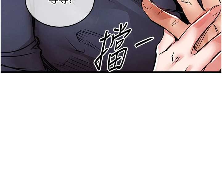 衣锦还乡 - 第25話-讓朋友的老婆徹底墮落 - page 136