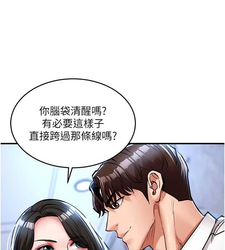 衣锦还乡 - 第25話-讓朋友的老婆徹底墮落 - page 137