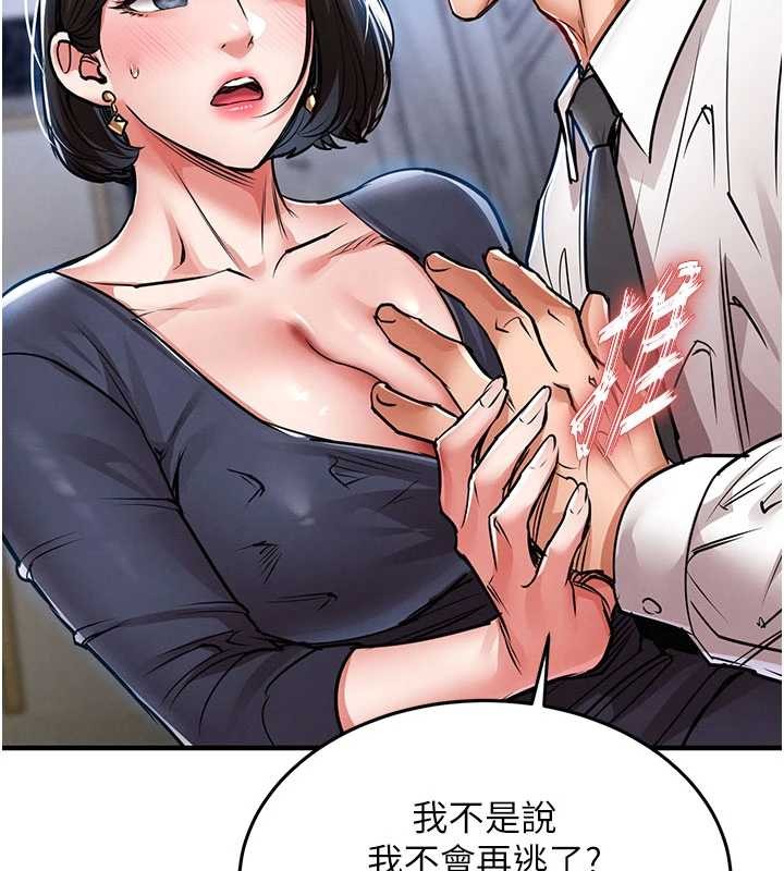 衣锦还乡 - 第25話-讓朋友的老婆徹底墮落 - page 138