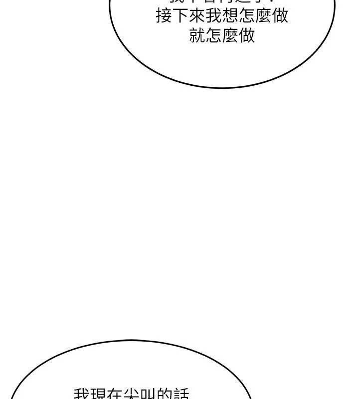 衣锦还乡 - 第25話-讓朋友的老婆徹底墮落 - page 139