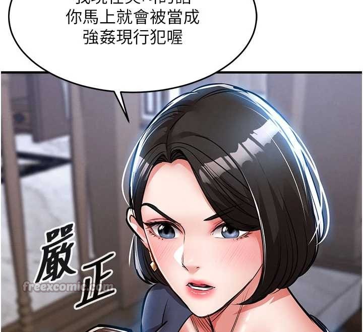 衣锦还乡 - 第25話-讓朋友的老婆徹底墮落 - page 140