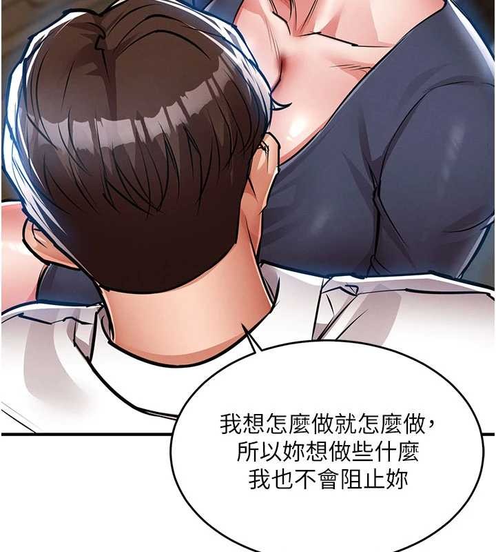 衣锦还乡 - 第25話-讓朋友的老婆徹底墮落 - page 141