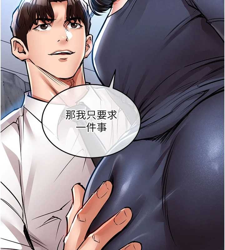 衣锦还乡 - 第25話-讓朋友的老婆徹底墮落 - page 143