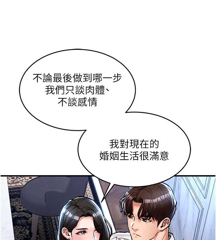 衣锦还乡 - 第25話-讓朋友的老婆徹底墮落 - page 145