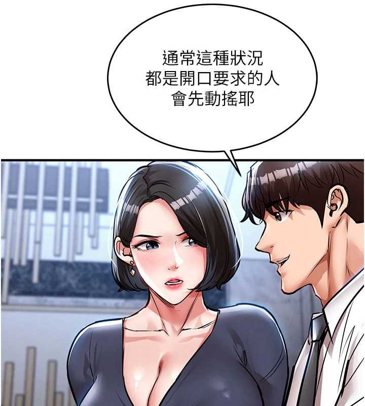 衣锦还乡 - 第25話-讓朋友的老婆徹底墮落 - page 150