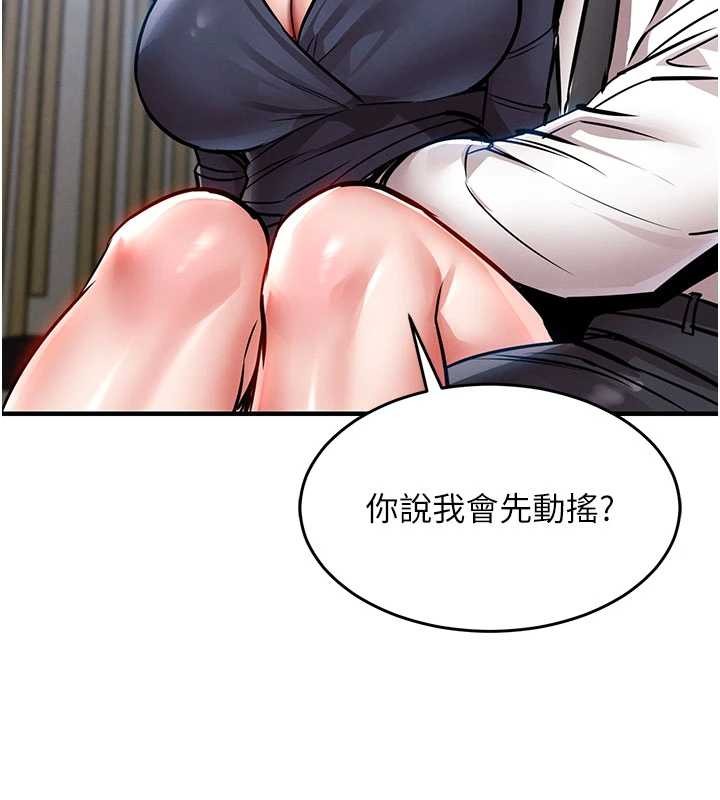 衣锦还乡 - 第25話-讓朋友的老婆徹底墮落 - page 151