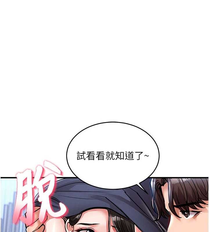 衣锦还乡 - 第25話-讓朋友的老婆徹底墮落 - page 152