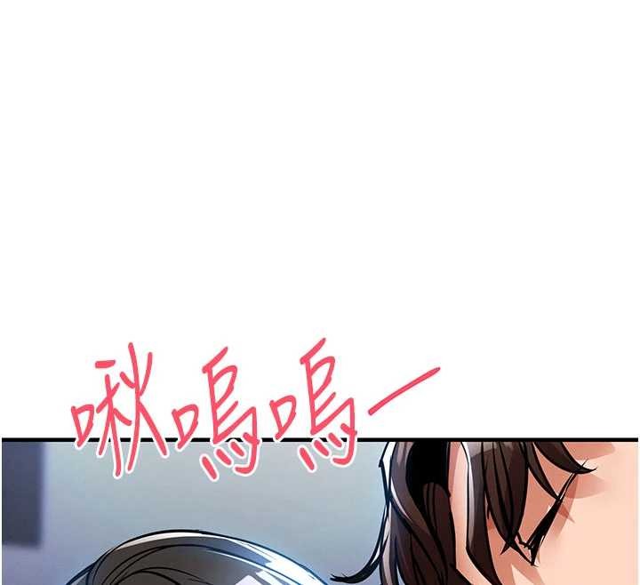 衣锦还乡 - 第25話-讓朋友的老婆徹底墮落 - page 161