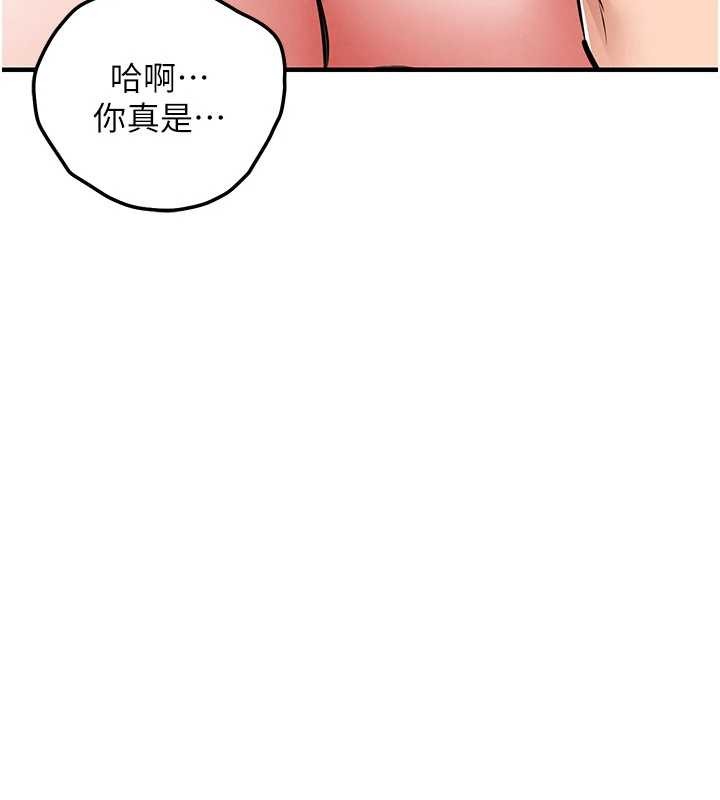衣锦还乡 - 第25話-讓朋友的老婆徹底墮落 - page 163