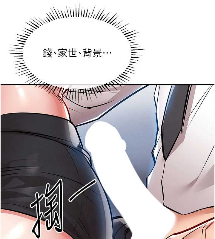 衣锦还乡 - 第25話-讓朋友的老婆徹底墮落 - page 167