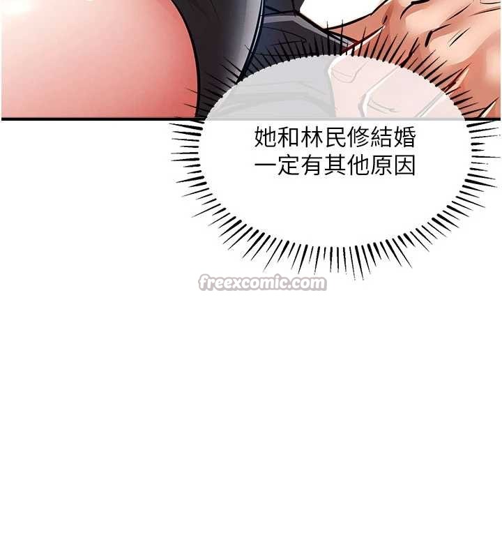 衣锦还乡 - 第25話-讓朋友的老婆徹底墮落 - page 168