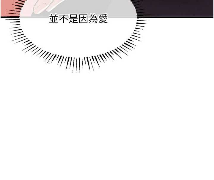 衣锦还乡 - 第25話-讓朋友的老婆徹底墮落 - page 170