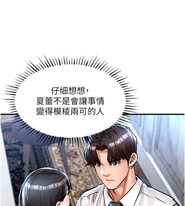 衣锦还乡 - 第25話-讓朋友的老婆徹底墮落 - page 171