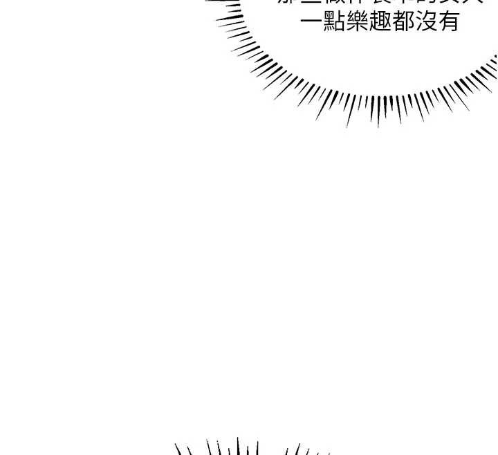 衣锦还乡 - 第25話-讓朋友的老婆徹底墮落 - page 178