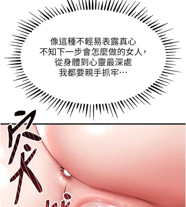 衣锦还乡 - 第25話-讓朋友的老婆徹底墮落 - page 179