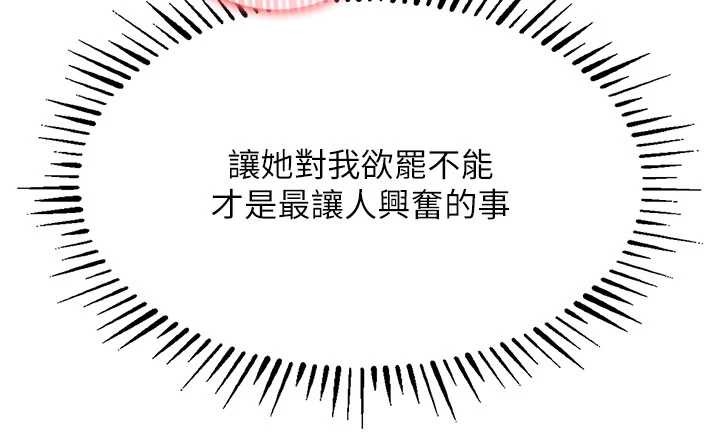 衣锦还乡 - 第25話-讓朋友的老婆徹底墮落 - page 183
