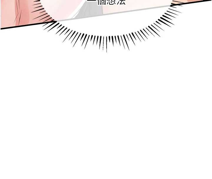 衣锦还乡 - 第25話-讓朋友的老婆徹底墮落 - page 191