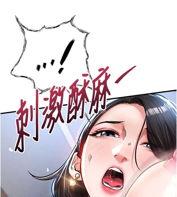 衣锦还乡 - 第25話-讓朋友的老婆徹底墮落 - page 192