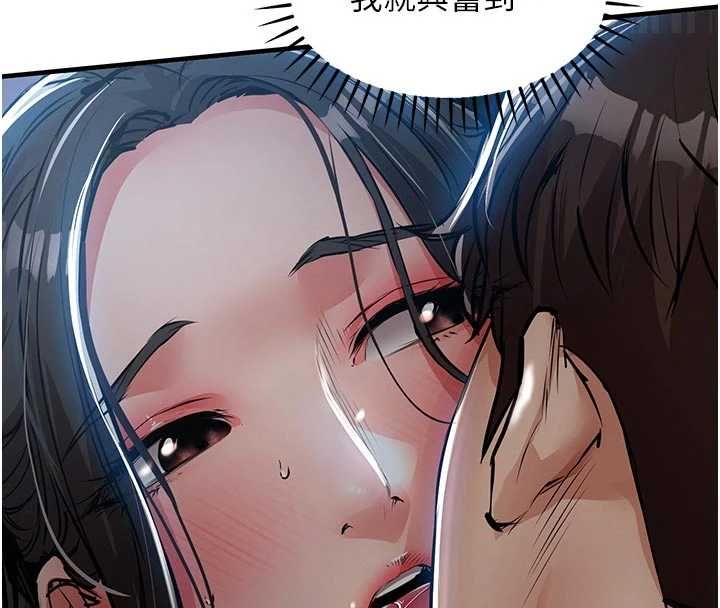 衣锦还乡 - 第46話-我上我老婆有問題嗎? - page 4