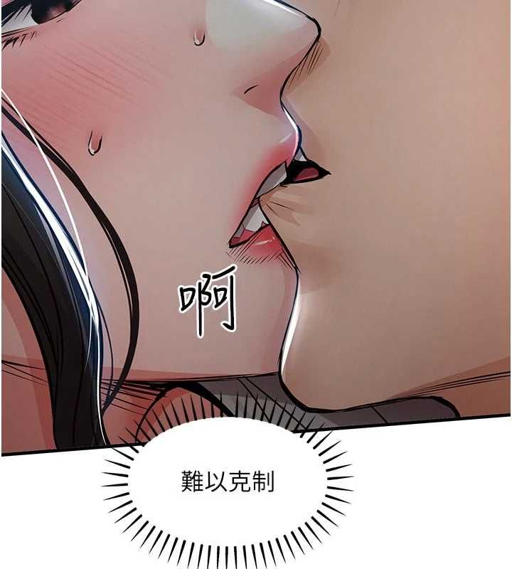 衣锦还乡 - 第46話-我上我老婆有問題嗎? - page 7