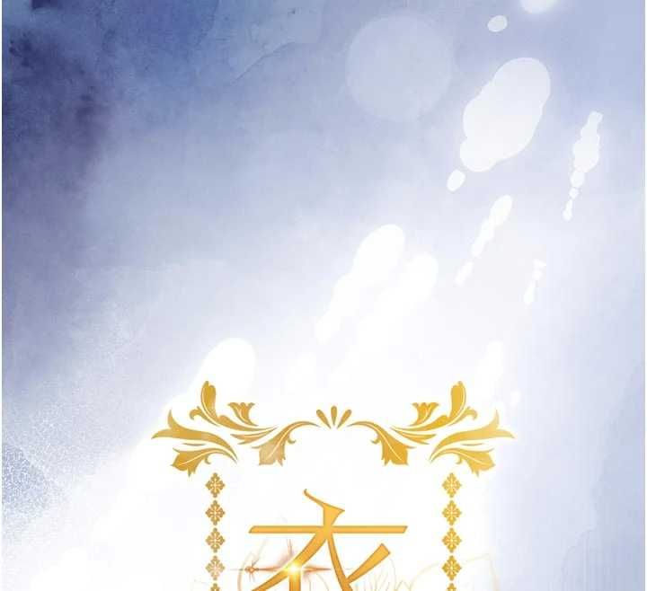 衣锦还乡 - 第46話-我上我老婆有問題嗎? - page 12