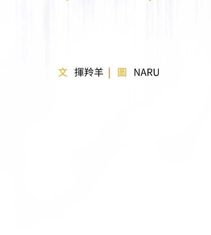 衣锦还乡 - 第46話-我上我老婆有問題嗎? - page 14