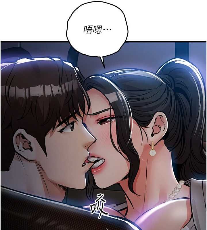 衣锦还乡 - 第46話-我上我老婆有問題嗎? - page 16