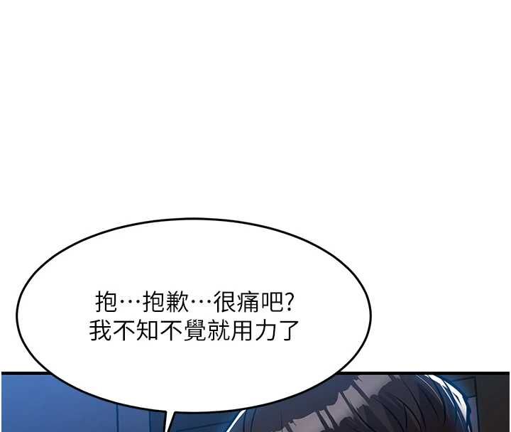 衣锦还乡 - 第46話-我上我老婆有問題嗎? - page 19