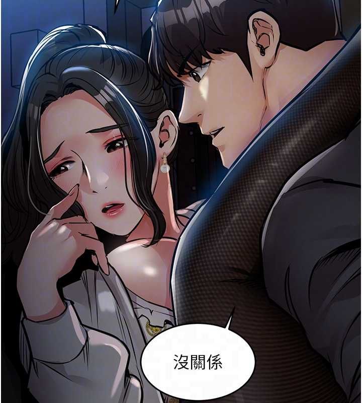 衣锦还乡 - 第46話-我上我老婆有問題嗎? - page 20